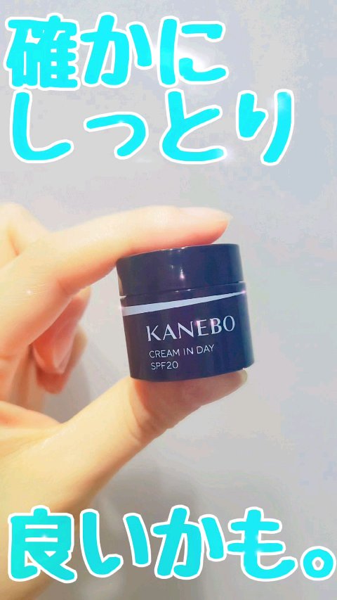 クリーム　イン　デイ/KANEBO/フェイスクリームの人気ショート動画