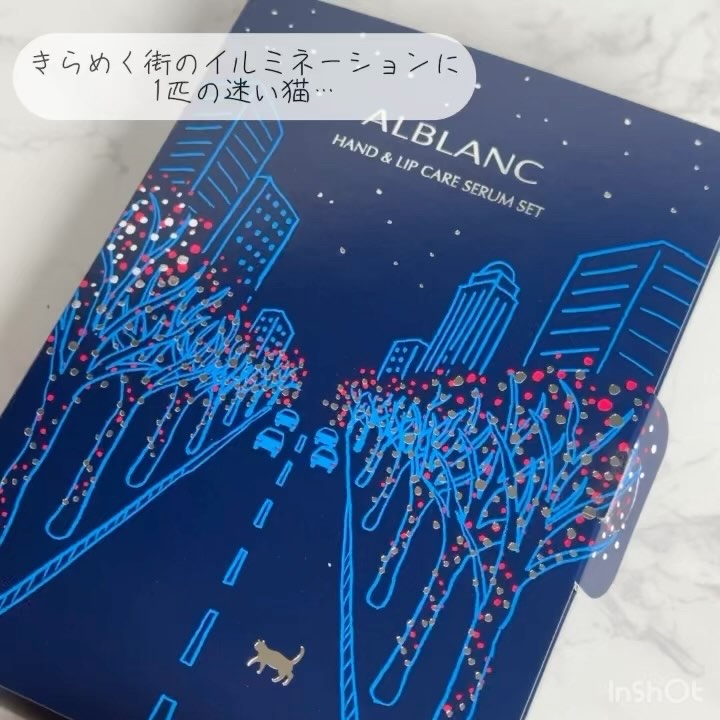 ハンド&リップ セラム セット/ALBLANC/その他キットセットを使ったクチコミ（2枚目）