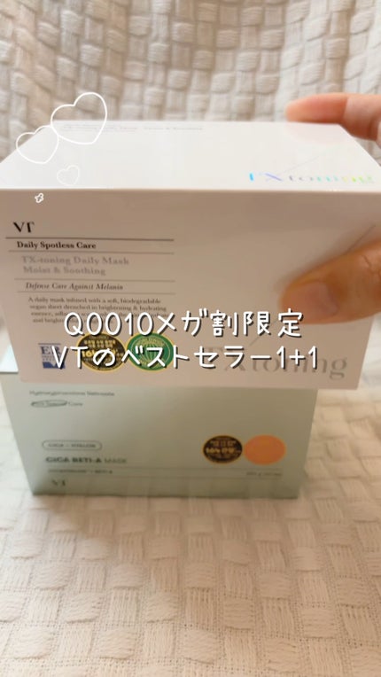 TXトーニングデイリーマスク/VT/その他スキンケアの人気ショート動画