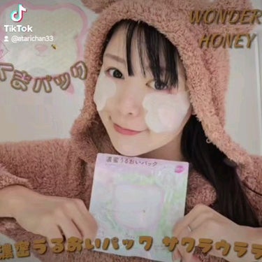 ワンダーハニー 濃蜜うるおいパック サクラウララ/VECUA Honey/シートマスク・パックの動画クチコミ1つ目