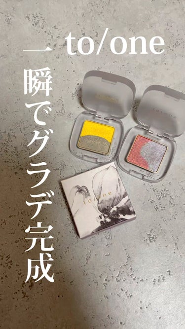 to/one
ペタル フロート アイシャドウ
01 MORNING CLOUD

11 citrus scent 
キリッと爽やかなシトラスを想起させるスタイリッシュなカラー 

【商品説明】
色と色、