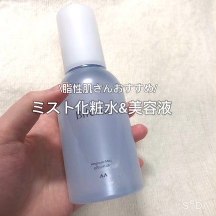 アンプルミスト ブライトアップ/ビフェスタ/美容液を使ったクチコミ(1枚目)