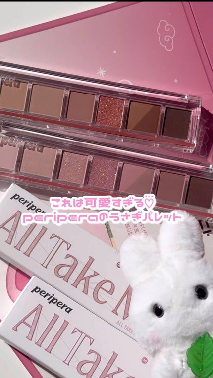 オール テイク ムード パレット(24AD)/PERIPERA/アイシャドウパレットの人気ショート動画