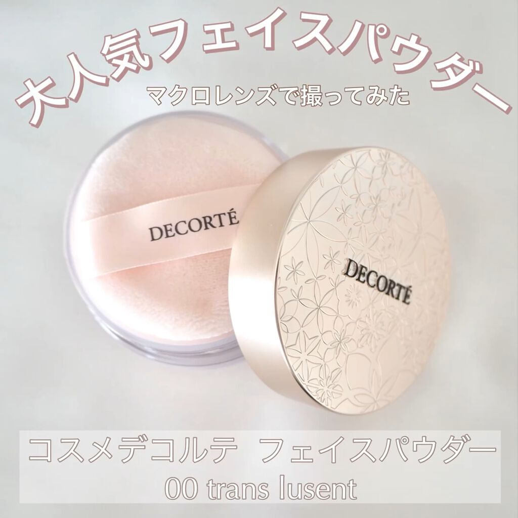 フェイスパウダー/DECORTÉ/ルースパウダーを使ったクチコミ（1枚目）