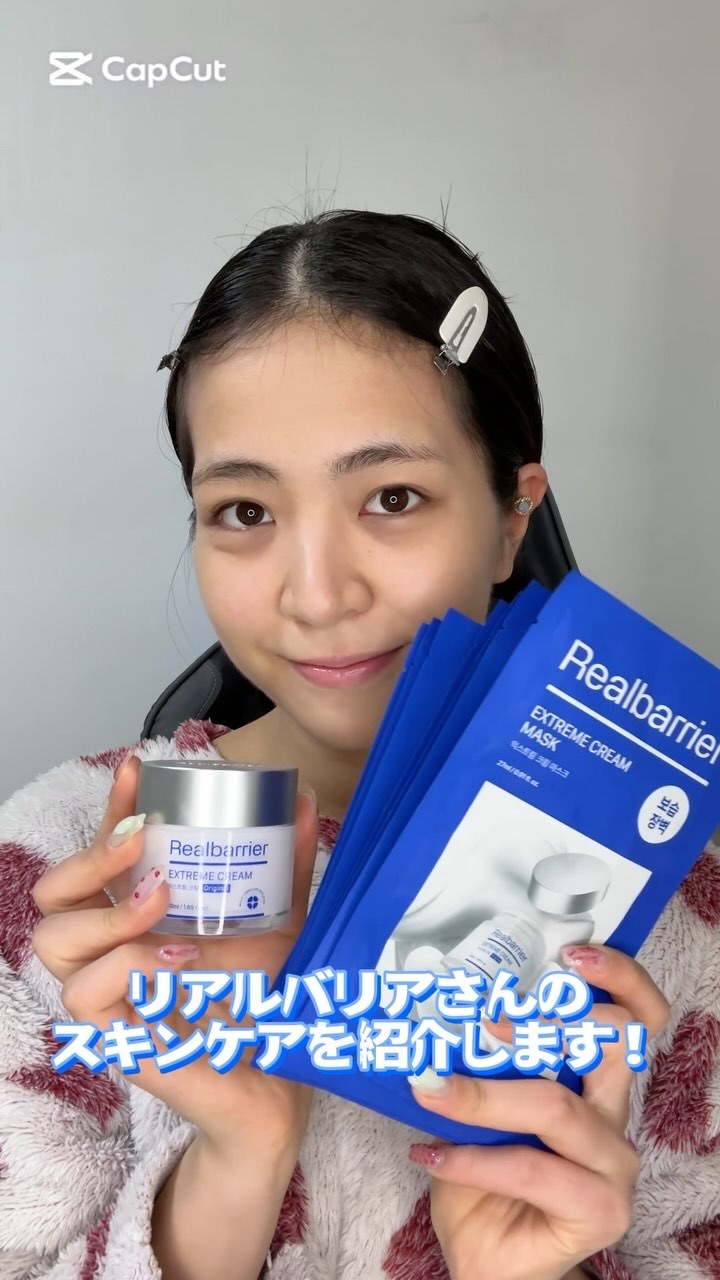 リアルバリア エクストリームクリームマスク/Real Barrier/シートマスク・パックを使ったクチコミ（1枚目）