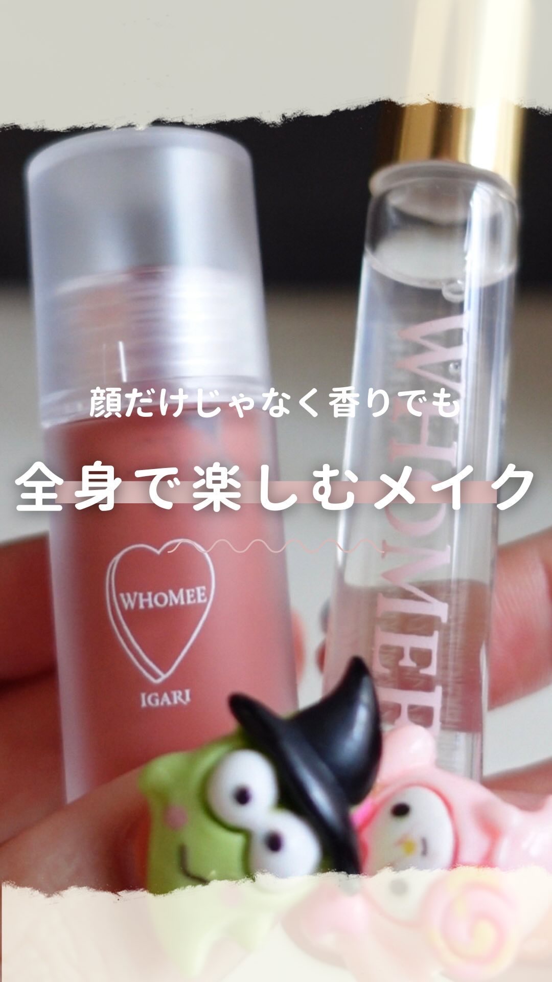 ロールオンパフューム Ｗ/WHOMEE/香水(その他)を使ったクチコミ（1枚目）