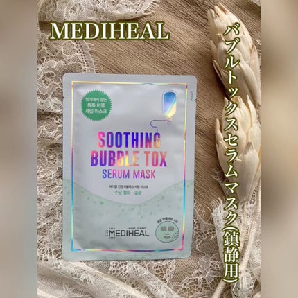 スージング バブル トックス/MEDIHEAL/その他スキンケアの人気ショート動画