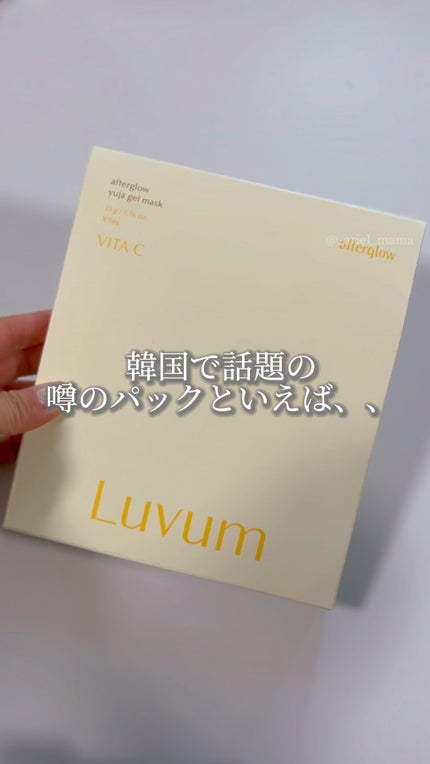 ラビューム アフターグロウ ゆずゲルマスク/Luvum/シートマスク・パックを使ったクチコミ(1枚目)