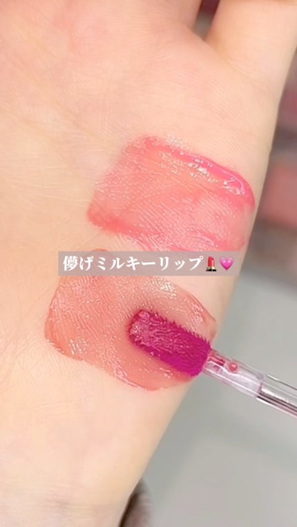 カラーグラム タンフルグラスティントミルク/Colorgram/リップティントの人気ショート動画