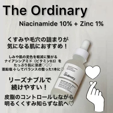 ナイアシンアミド10%+ 亜鉛1%/The Ordinary/美容液の人気ショート動画