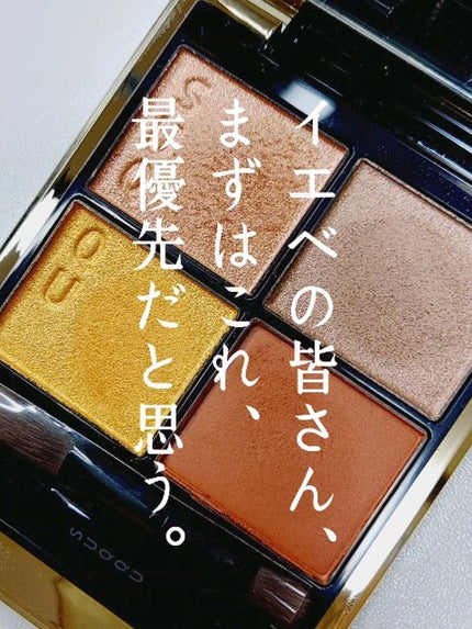 シグニチャー カラー アイズ/SUQQU/アイシャドウパレットの人気ショート動画