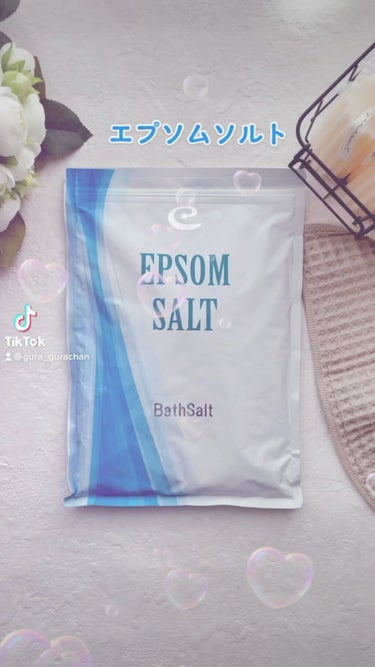 Epsom Salt (エプソムソルト) 国産(岡山県産)/EARTH CONSCIOUS (アースコンシャス)/入浴剤の動画クチコミ4つ目