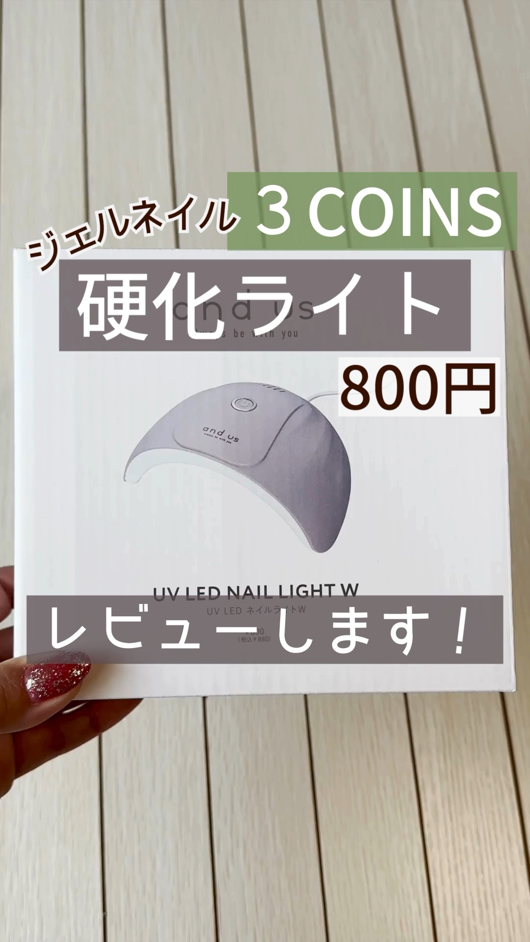 を使ったクチコミ（1枚目）