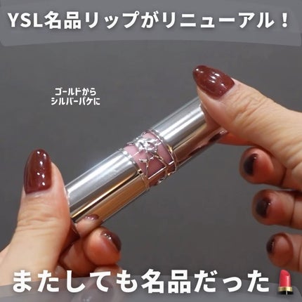 2024年夏新作口紅】YSL ラブシャイン リップスティック|YVES 2024年夏新作口紅】YSL ラブシャイン リップスティック|YVES