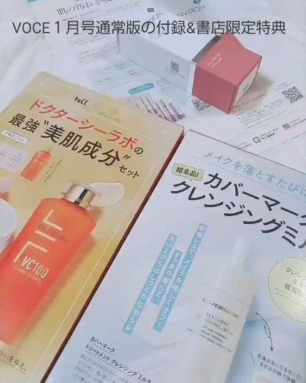 トリートメント クレンジング ミルク/COVERMARK/ミルククレンジングの人気ショート動画