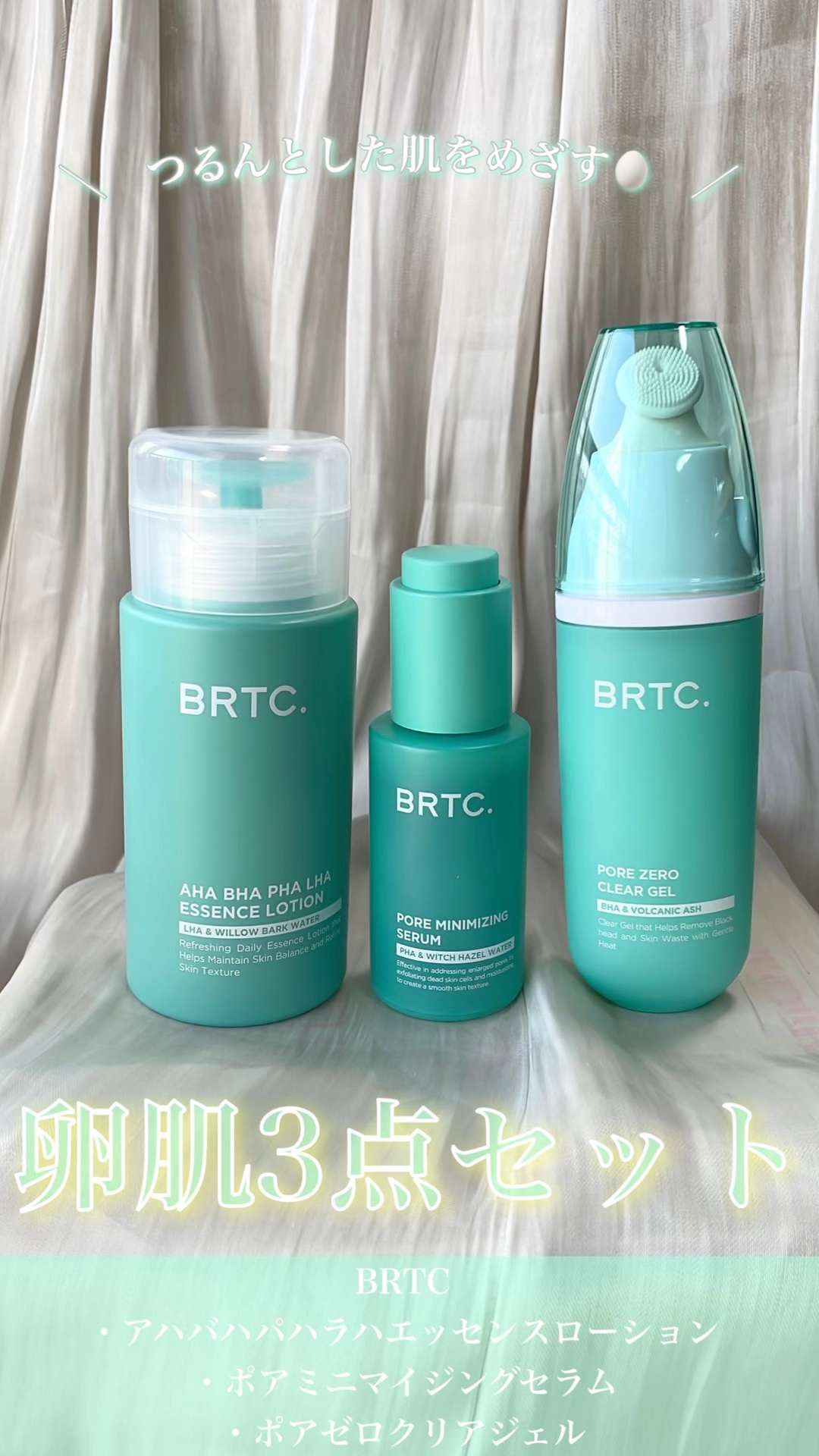 ポアゼロクリアジェル/BRTC/ピーリングを使ったクチコミ（1枚目）