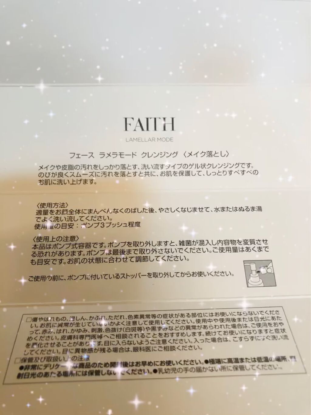 フェース ラメラモード クレンジング/フェース/クレンジングジェルを使ったクチコミ（3枚目）