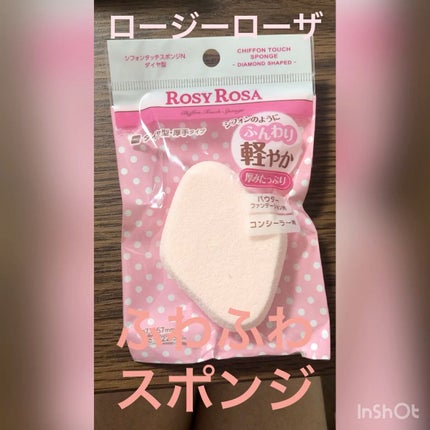 シフォンタッチスポンジN ダイヤ型/ロージーローザ/パフ・スポンジの人気ショート動画