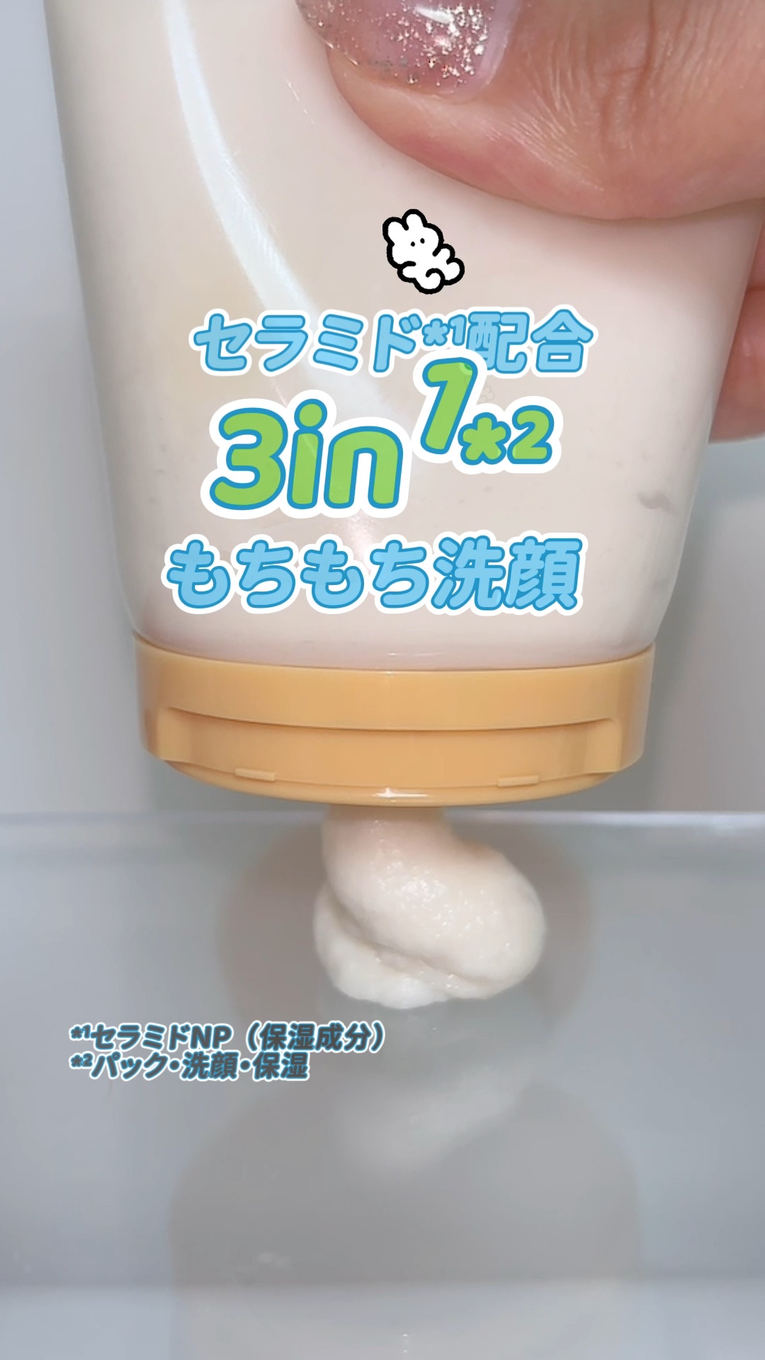 🌟皮脂や汚れ、
もちもちテクスチャーで
すっきり落とすパック＆洗顔🫧
パックにも洗顔にも使えて
皮脂も汚れもしっかり落ちる

🌟クリームは
かなりしっとりするので
乾燥が気になる時期に
ピッタリ🍂

FULLY
米セラミドマスククレ