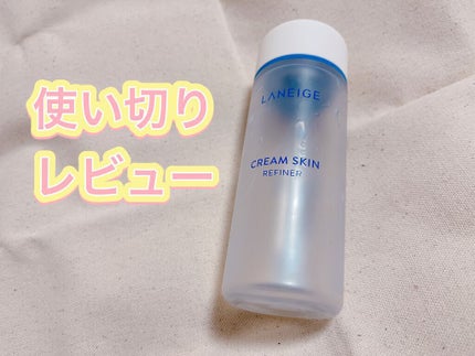 クリームスキン ローション/LANEIGE/化粧水の人気ショート動画