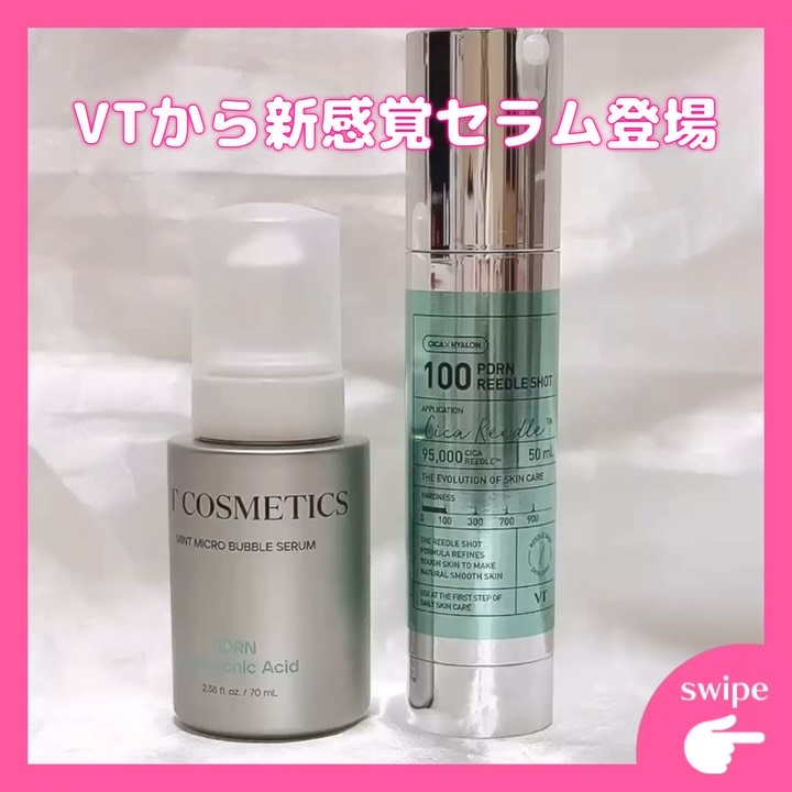 PDRN ヒアルロン酸 ミントマイクロバブルセラム/VT/美容液を使ったクチコミ（2枚目）