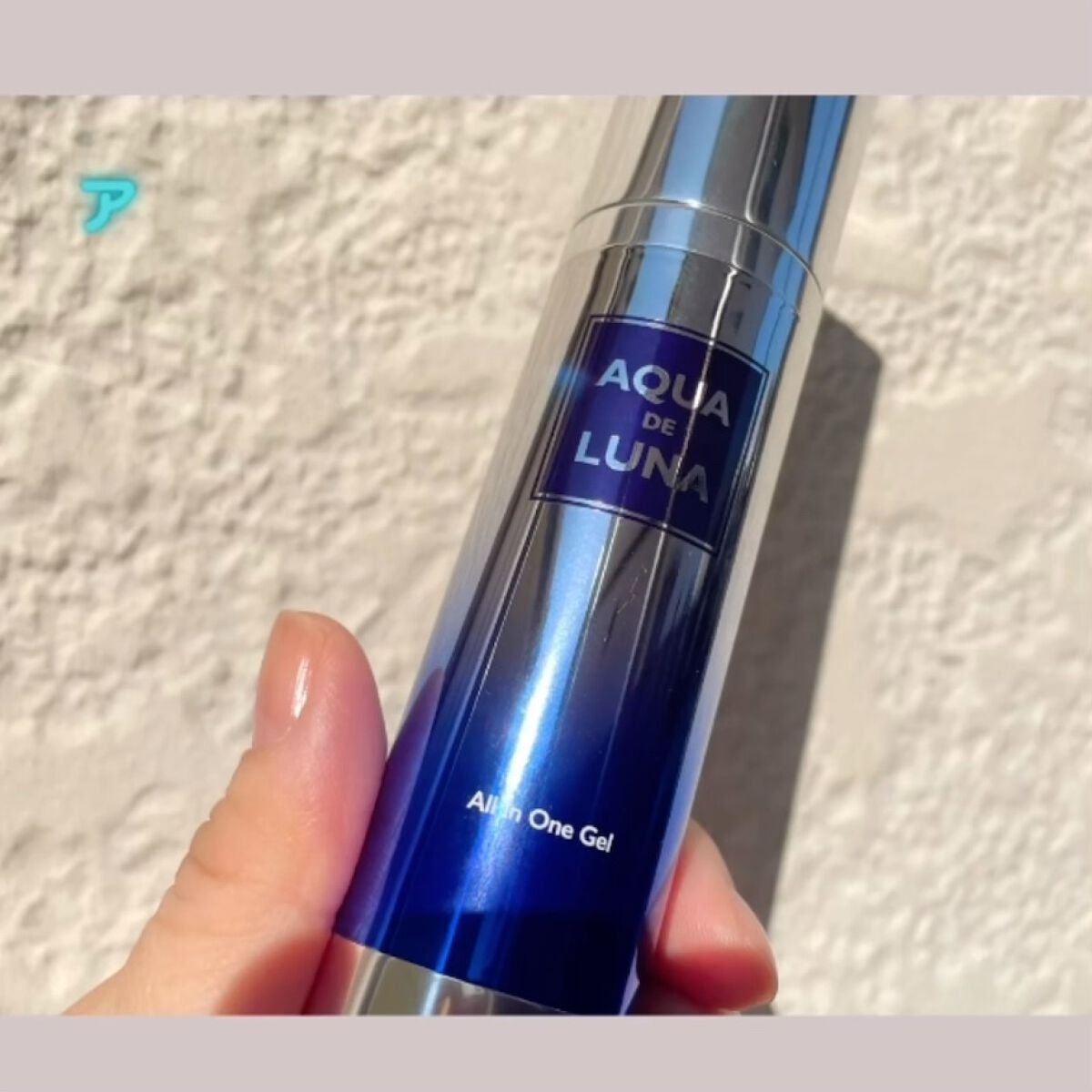 AQUAGE all in one gel/Aura/オールインワン化粧品の動画クチコミ1つ目