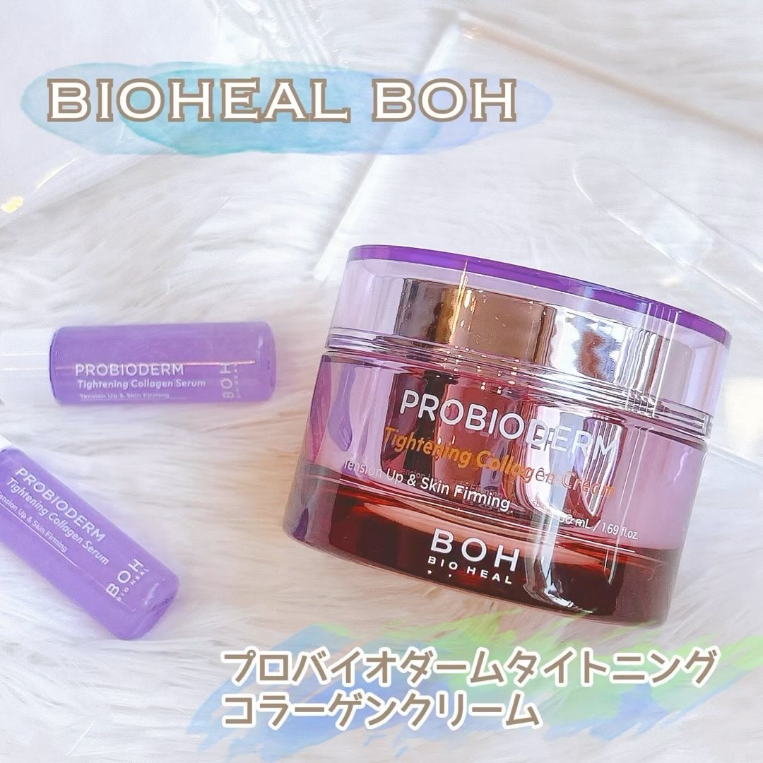 プロバイオダームタイトニングコラーゲンクリーム/BIOHEAL BOH/フェイスクリームを使ったクチコミ（1枚目）