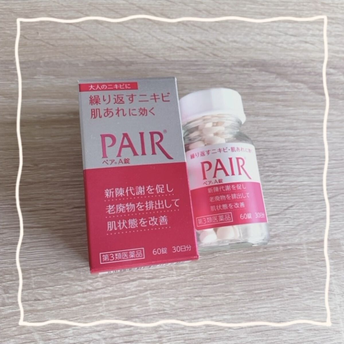 ペアA錠 (医薬品)/ペア/その他の動画クチコミ1つ目