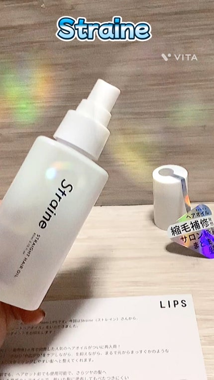 ストレートヘアオイル/Straine/ヘアオイルの人気ショート動画