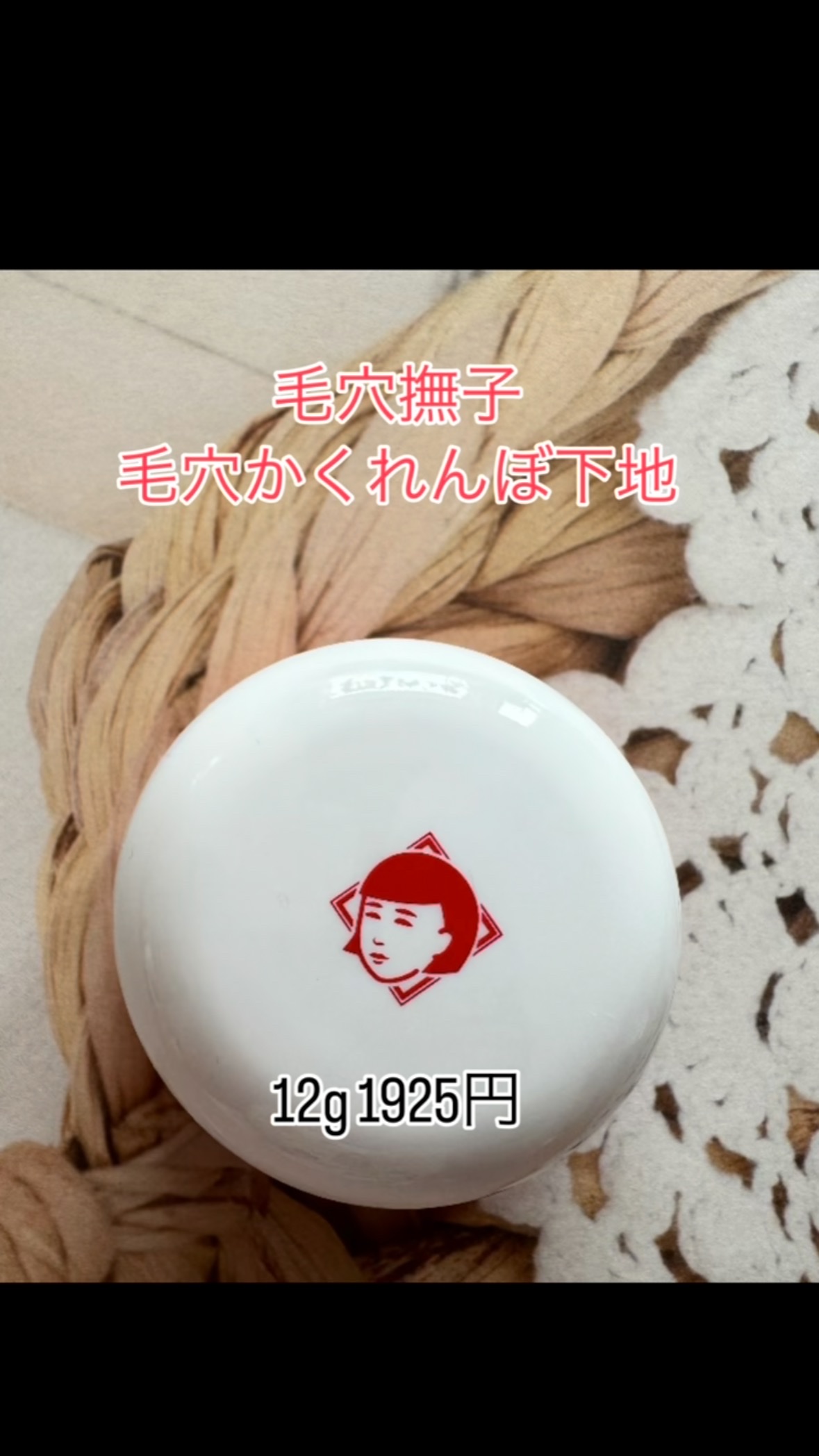 毛穴かくれんぼ下地/毛穴撫子/化粧下地の人気ショート動画