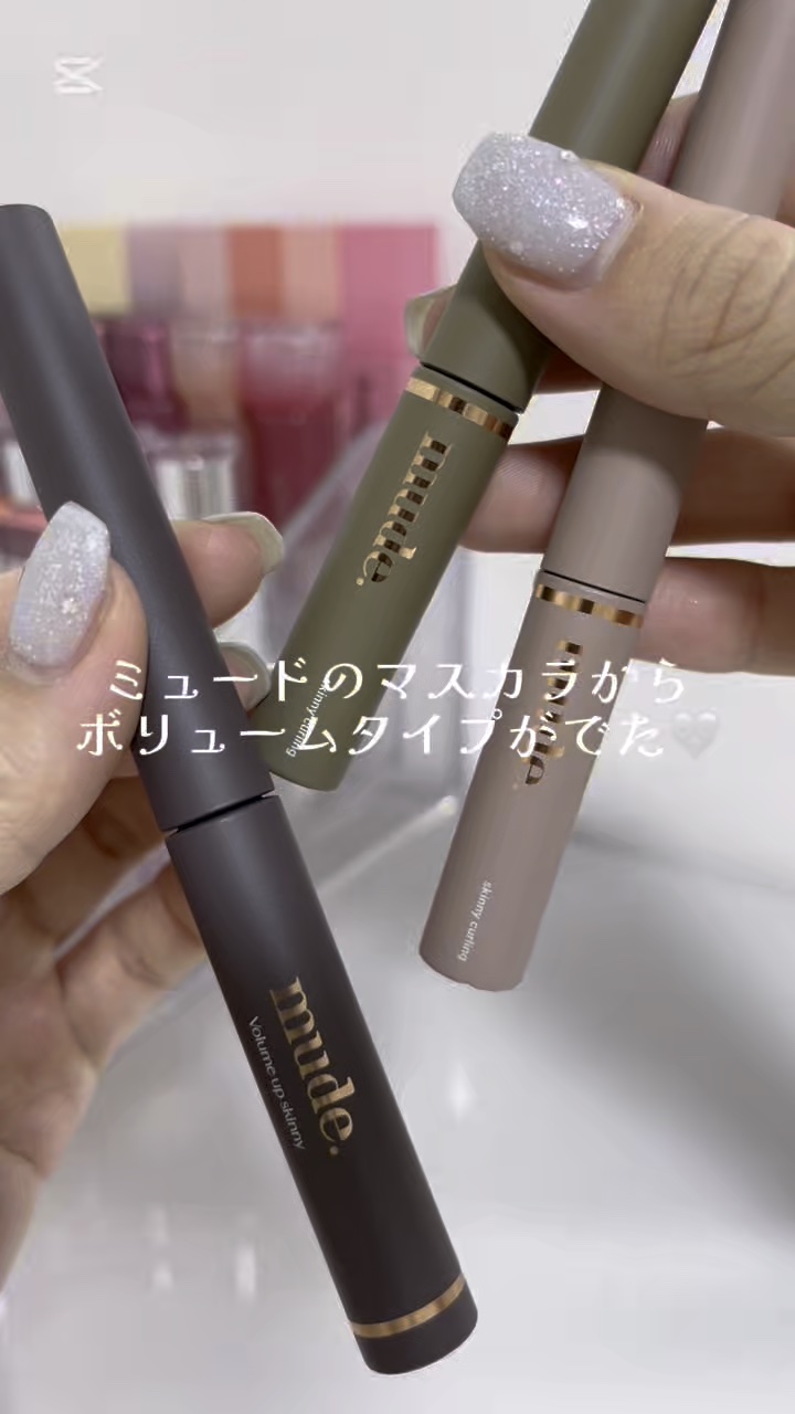 MD インスパイア ボリューム カーリング マスカラ/mude./マスカラの人気ショート動画