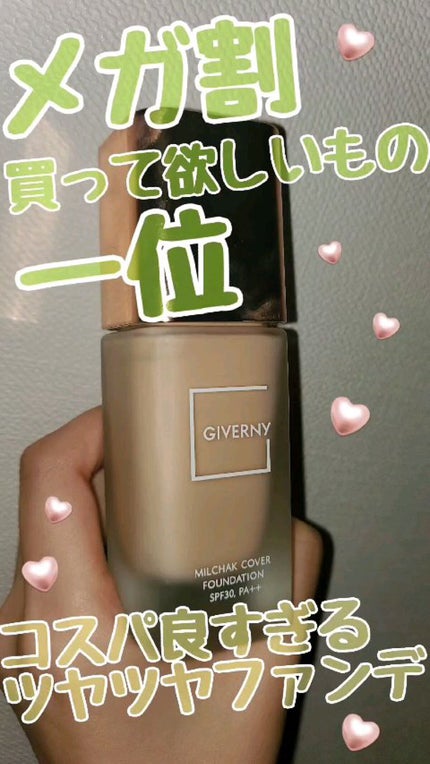 密着カバーファンデーション/GIVERNY/リキッドファンデーションの人気ショート動画