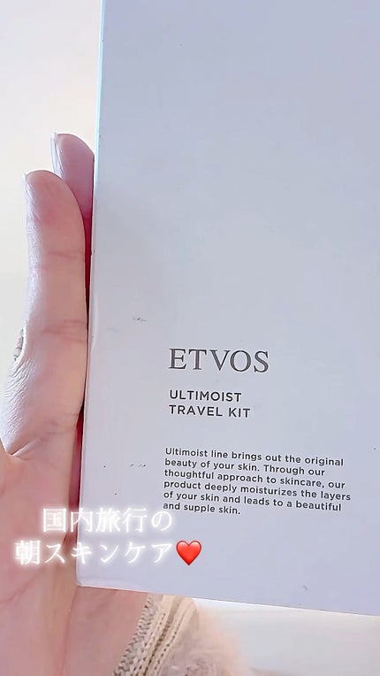 アルティモイストクリーム/エトヴォス/フェイスクリームの人気ショート動画