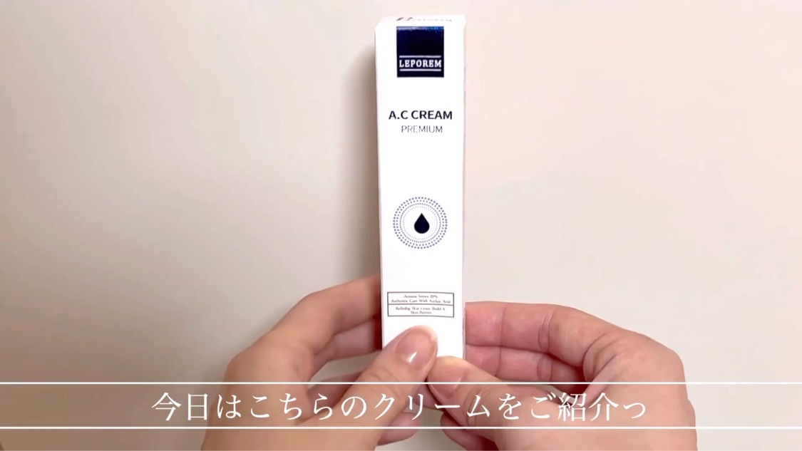 ACクリーム/LEPOREM/フェイスクリームの人気ショート動画