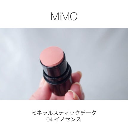 ミネラルスティックチーク/MiMC/ジェル・クリームチークの人気ショート動画