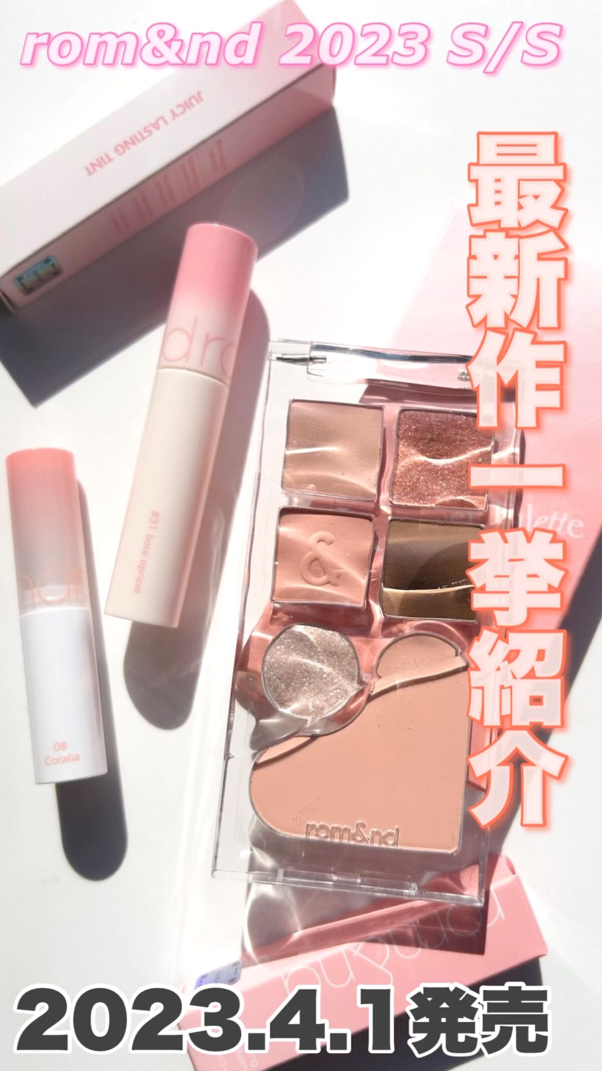 ベアレイヤーパレット/rom&nd/アイシャドウパレットの人気ショート動画