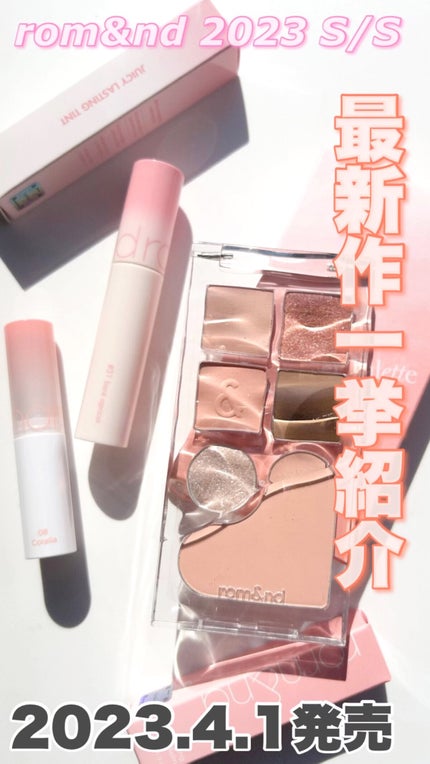 ジューシーラスティングティント/rom&nd/リップティントを使ったクチコミ(1枚目)