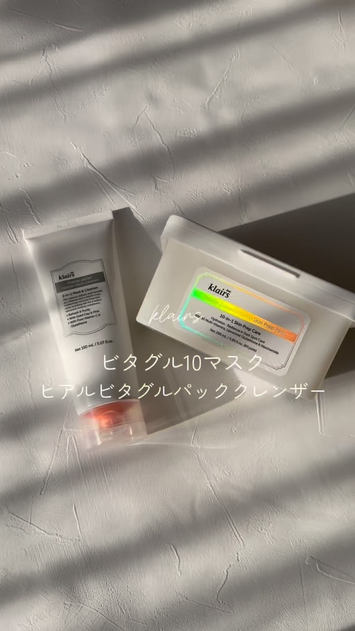 ヒアルビタグルパッククレンザー/Klairs/洗顔フォームの人気ショート動画