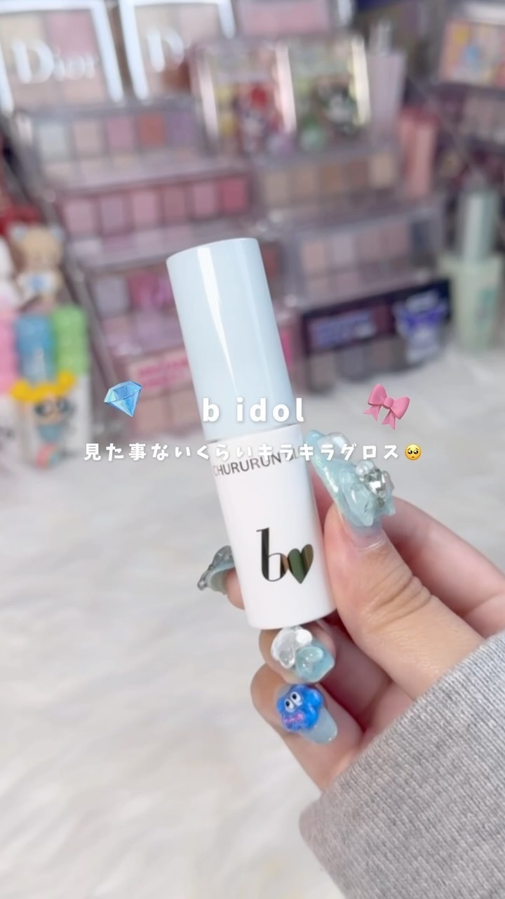 キラッキラ可愛すぎてびっくりした💎👀

#新作コスメ #コスメ購入品  #コスメオタク #ビーアイドル #キラキラ夏コスメ 