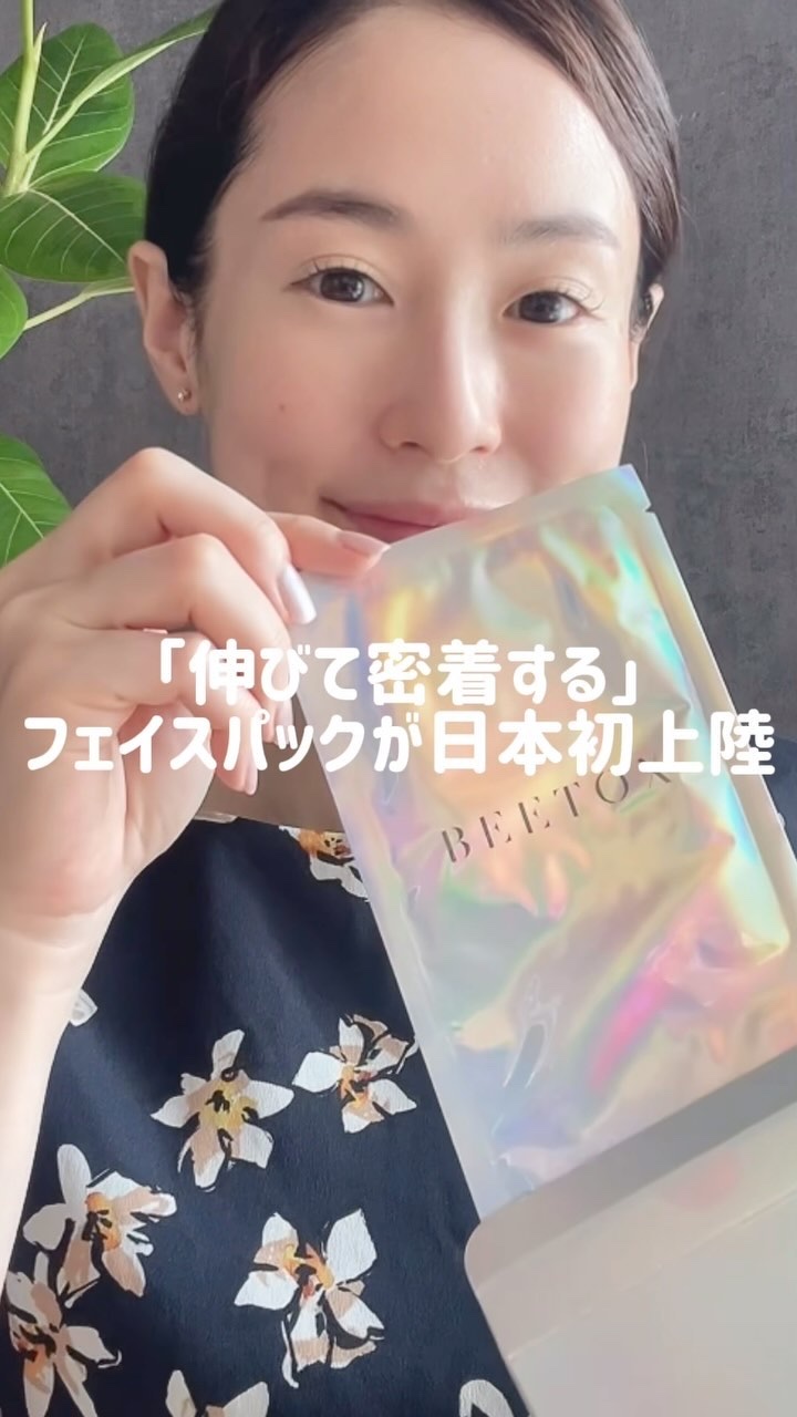 BEETOXマトリックスゲルパッチ【口元・ほほ】/BEETOX/シートマスク・パックを使ったクチコミ（1枚目）