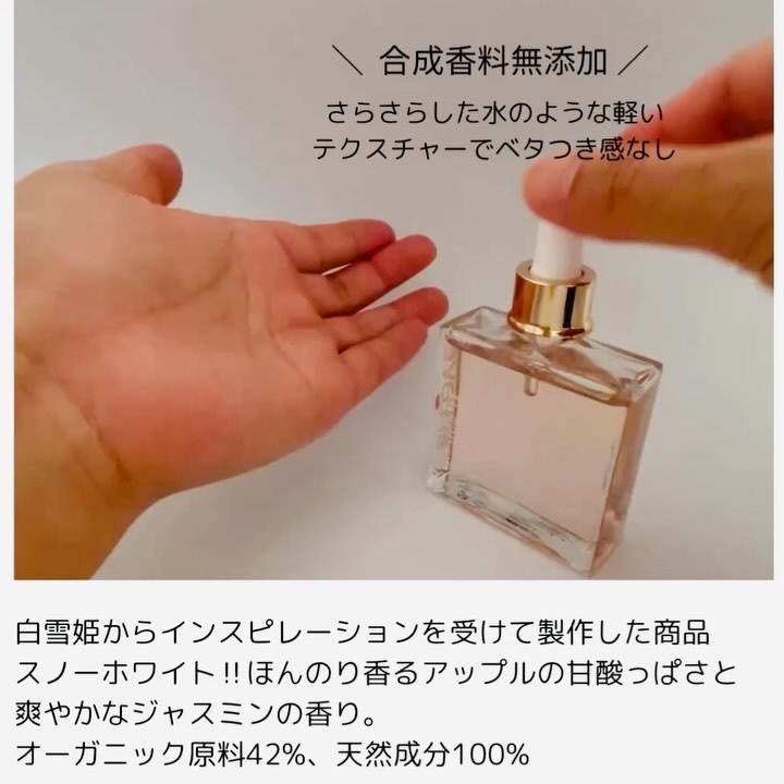 スノーホワイト/PINKGHOST/ヘアオイルを使ったクチコミ（2枚目）