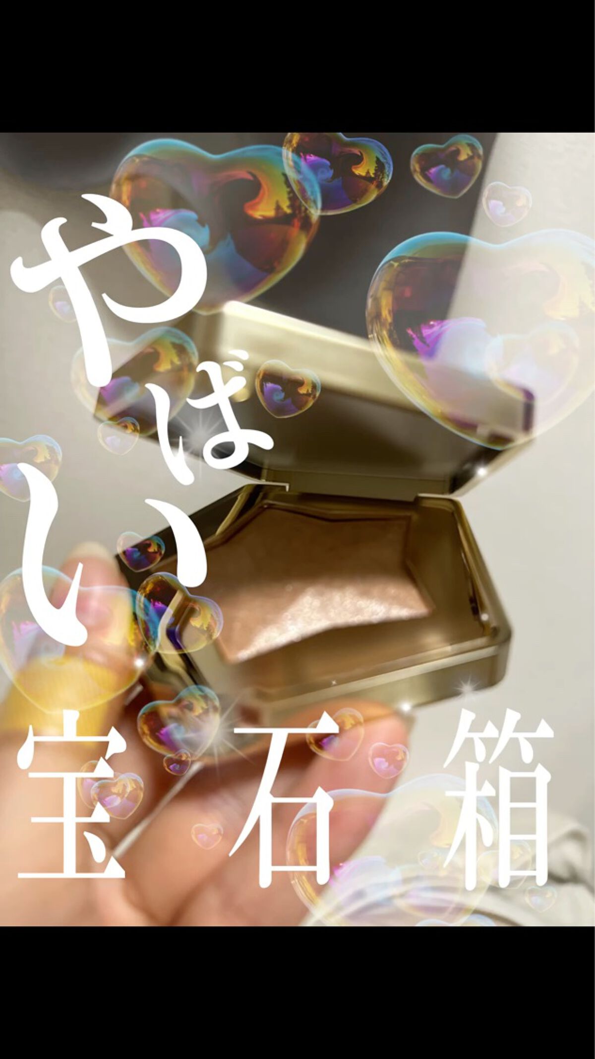 スターダストダイヤモンドハイライトパウダー/PERFECT DIARY/パウダーハイライトを使ったクチコミ（2枚目）