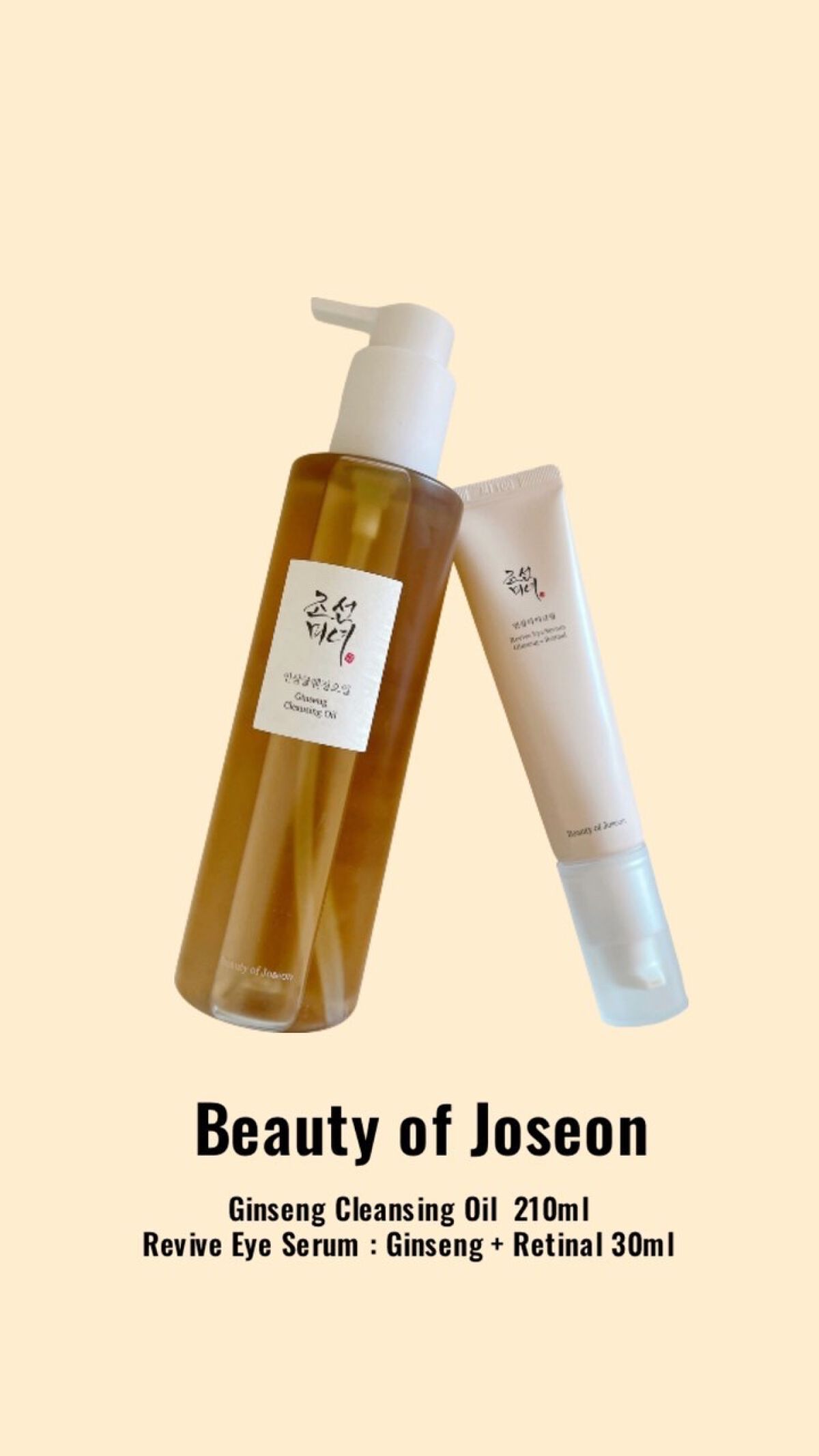 高麗人参 クレンジングオイル/Beauty of Joseon/オイルクレンジングを使ったクチコミ（1枚目）