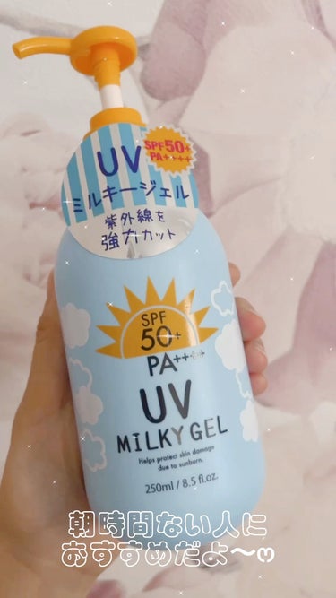 ♡：：：：：：：：：：：：：：：：♡

　　　　プライムビューティー
　　　　　UV ミルキージェル

♡：：：：：：：：：：：：：：：：♡



　　　　˗ˏˋ色白になろうˎˊ˗


冬でも忘れずに！