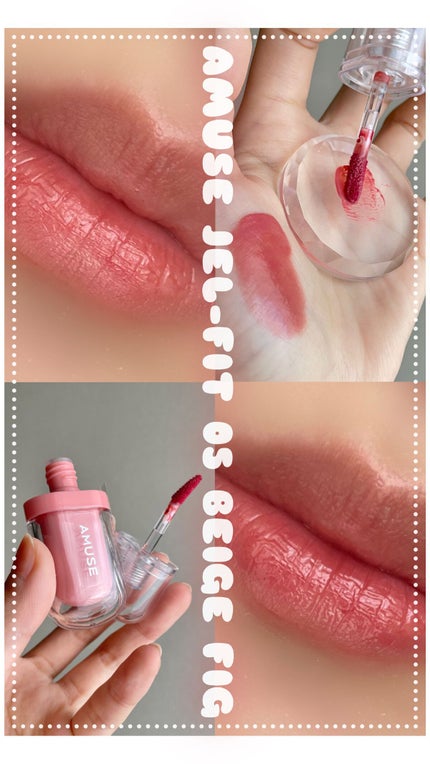 ジェルフィットティント/AMUSE/リップティントを使ったクチコミ(1枚目)