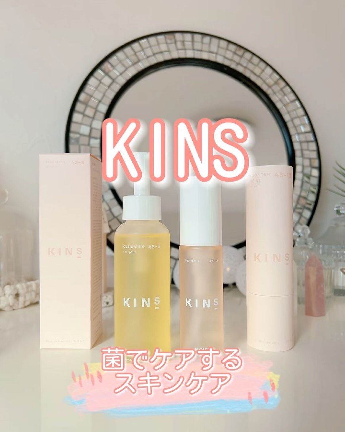 BOOSTER MOIST/KINS/ブースター・導入液を使ったクチコミ（2枚目）