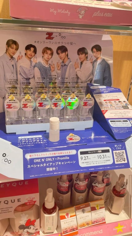 プロミルカルテ ヘアリペアオイル/Promille karte/ヘアオイルの人気ショート動画