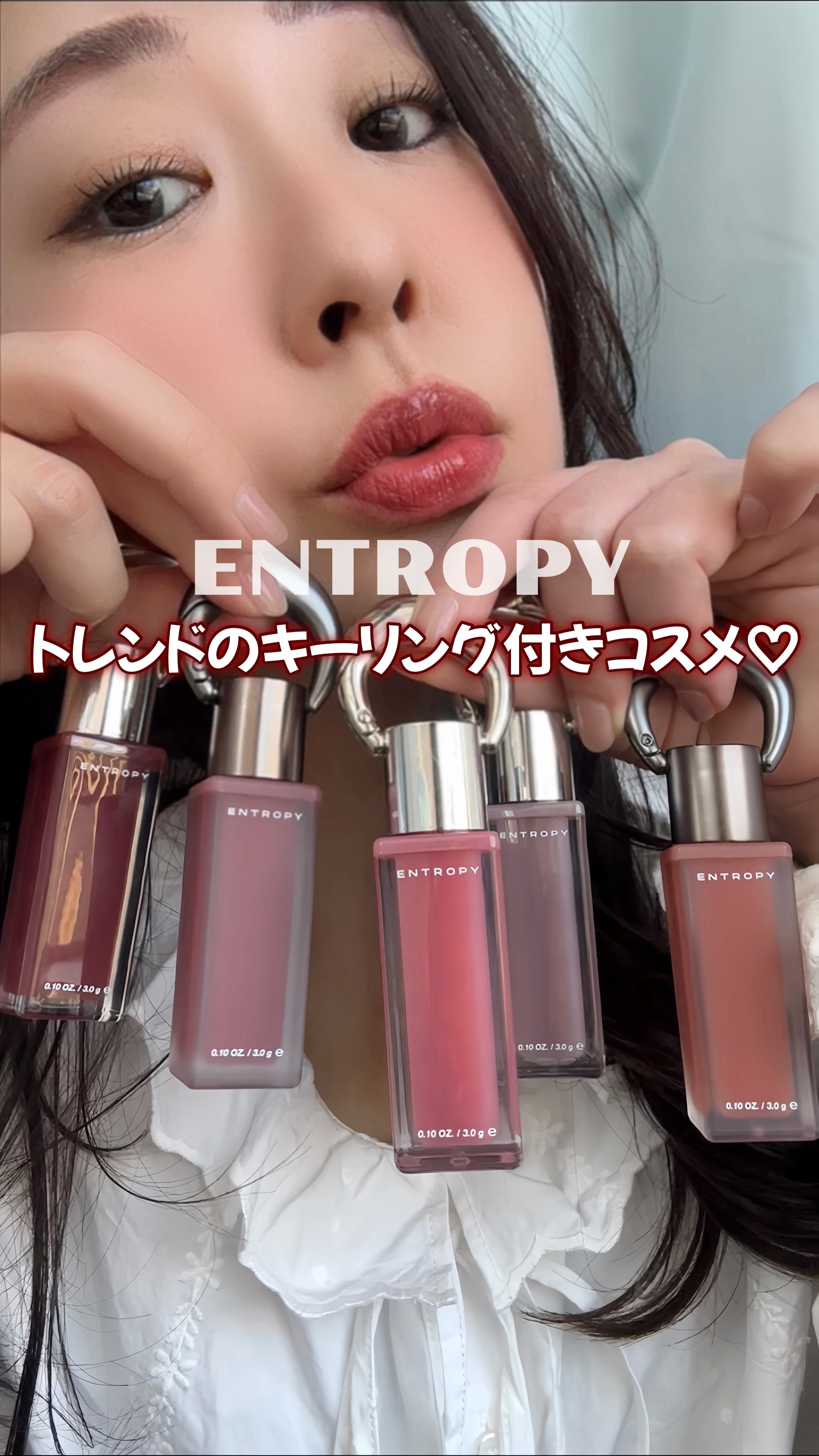 エントロピー チャームティント グロッシージェル/ENTROPY/リップティントの人気ショート動画