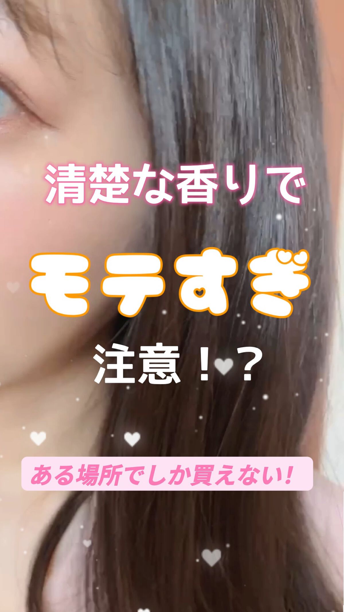 ルメント スパークリングオイル クレンジング&シャンプー/Le ment/市販シャンプーを使ったクチコミ（1枚目）