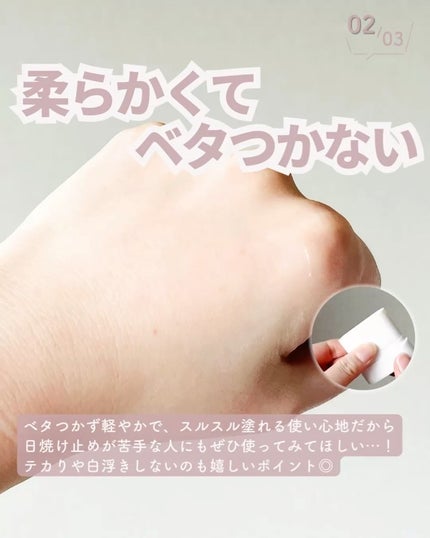 センシティブポケットサンスティック/SAM'U/日焼け止めスティックを使ったクチコミ(3枚目)